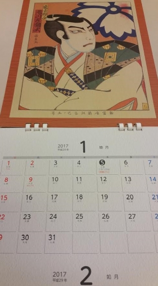 Nihon Ki-in Calendar 2017